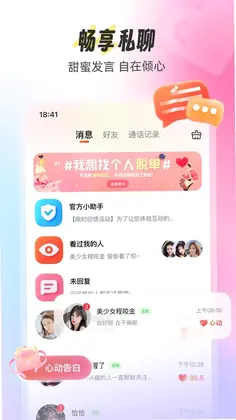 拾伴预览图