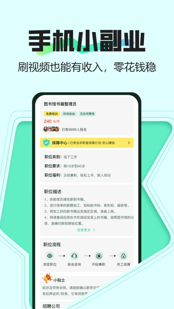 Сʱ���ְ��ô׬Ǯ