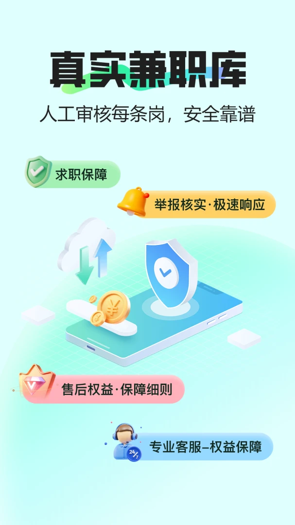 Сʱ���ְ������