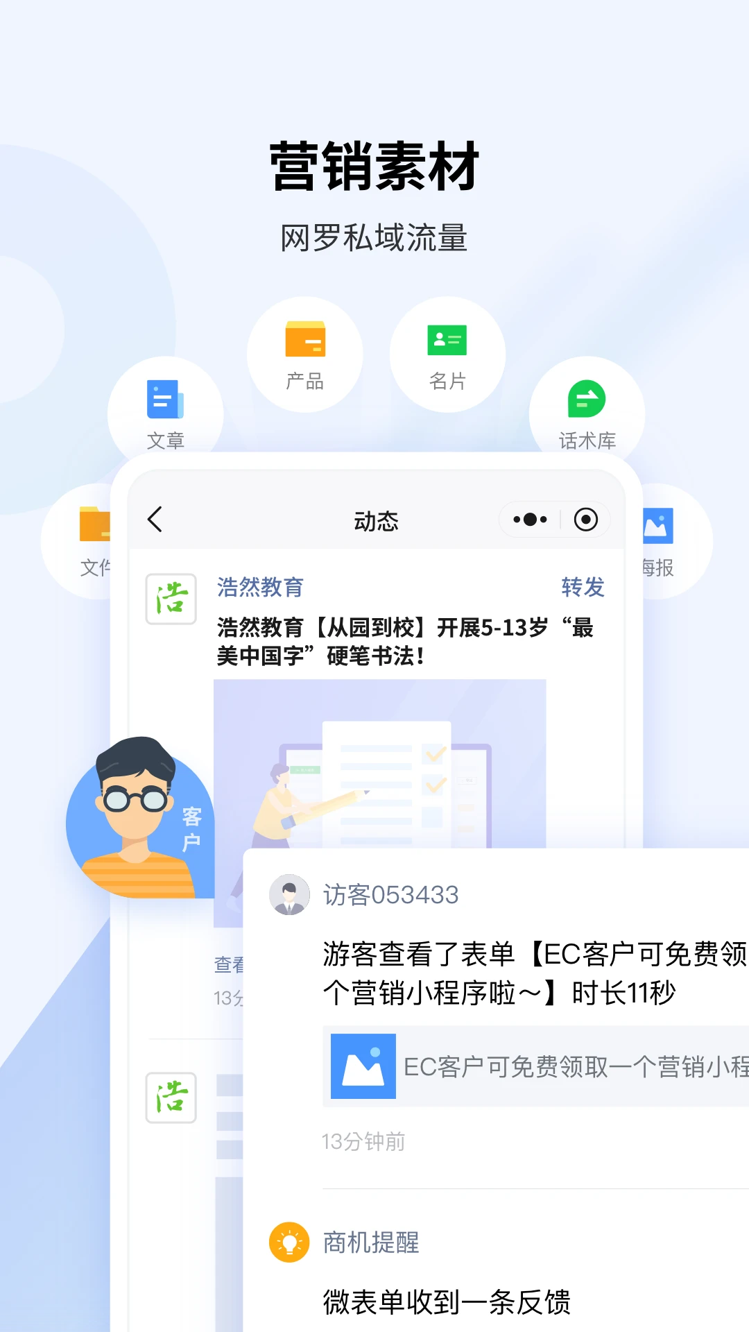 EC�ͻ�����ϵͳ��ƽ̨֧��