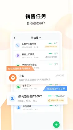 EC客户管理系统预览图