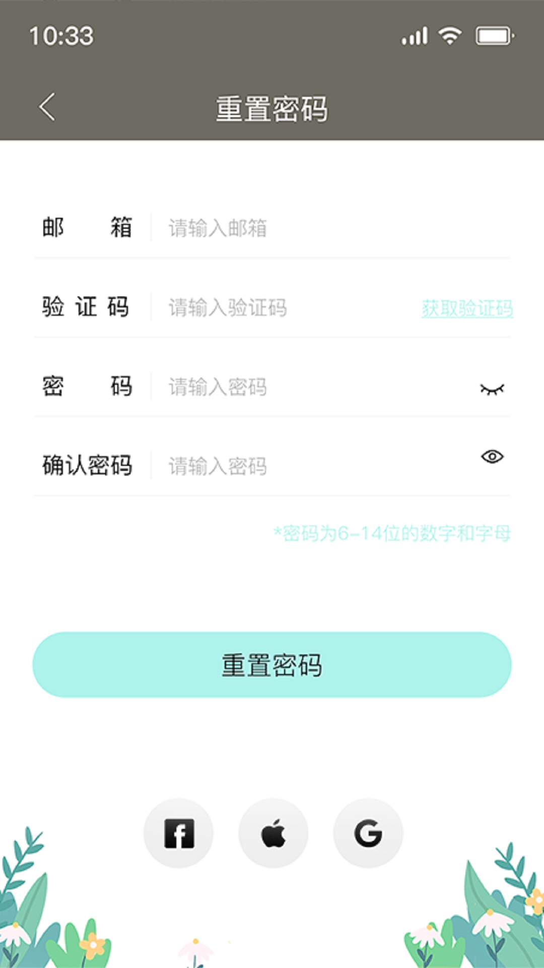 PlikeTrax功能展示