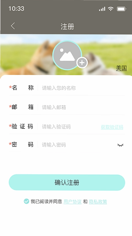 PlikeTrax(宠物GPS定位)预览图