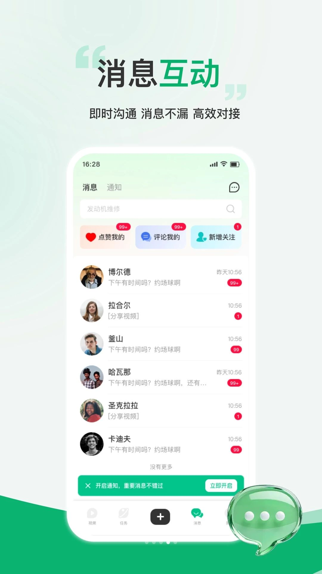 TopCar-X短视频发布