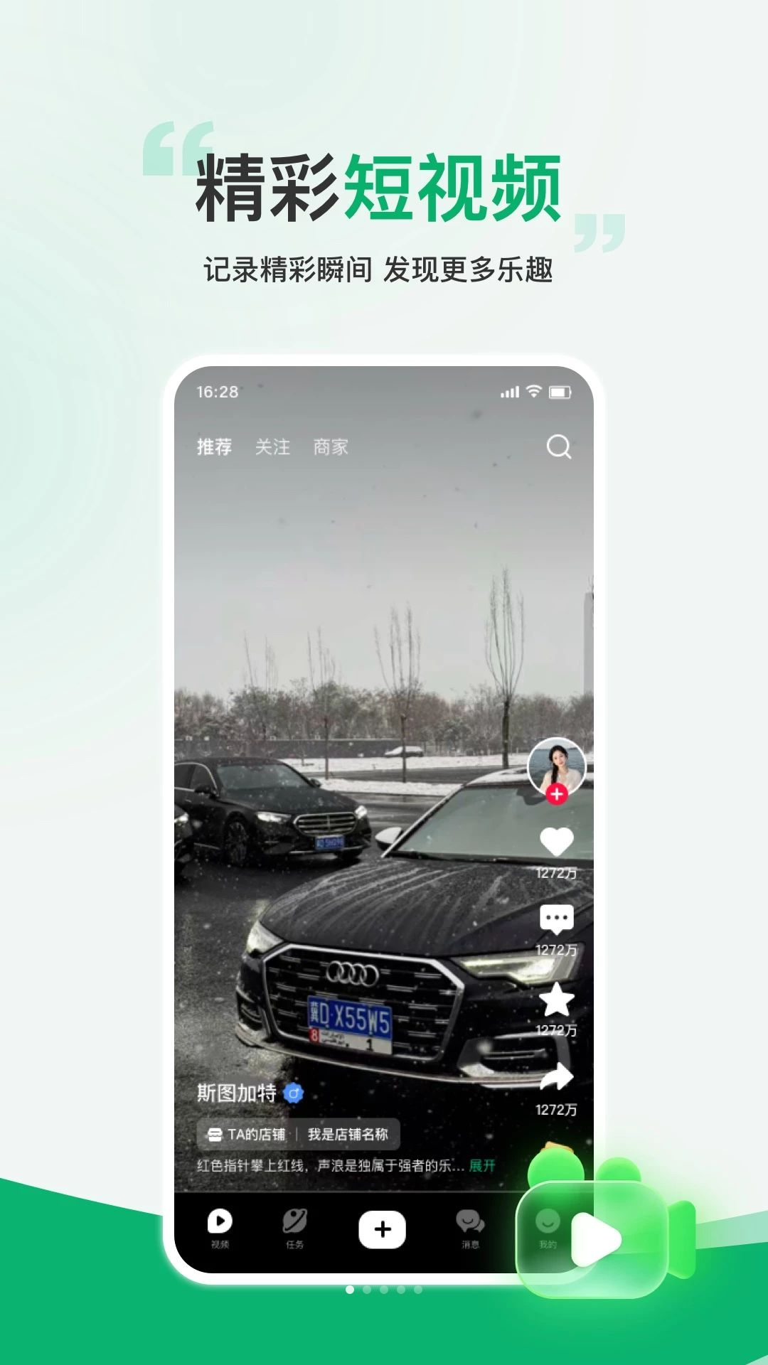 TopCar-X预览图