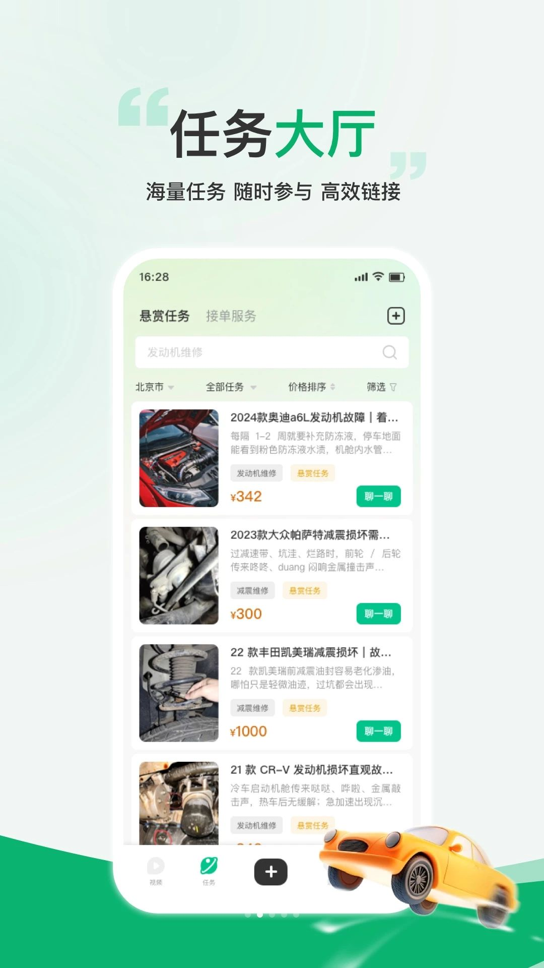 TopCar-X功能界面