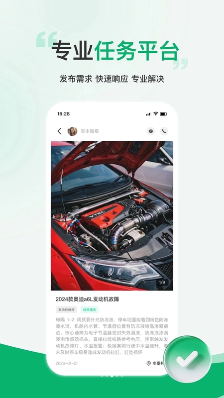 TopCar-X(聚合生活服务助手)预览图
