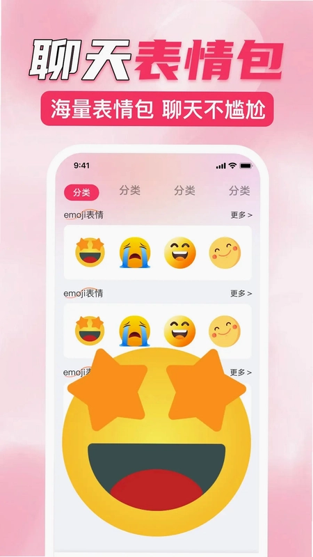 键盘皮肤助手预览图