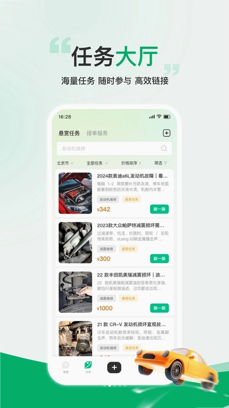 TopCar-X(聚合生活服务助手)预览图