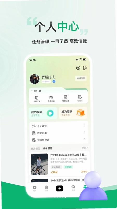 TopCar-X(聚合生活服务助手)预览图