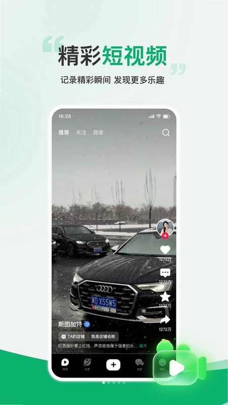 TopCar-X(聚合生活服务助手)预览图