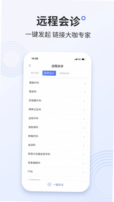 阿拉丁医护版预览图