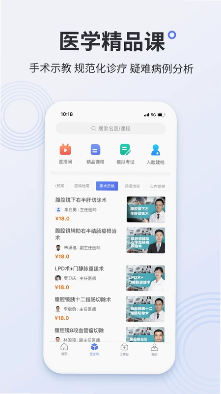 阿拉丁医护版预览图