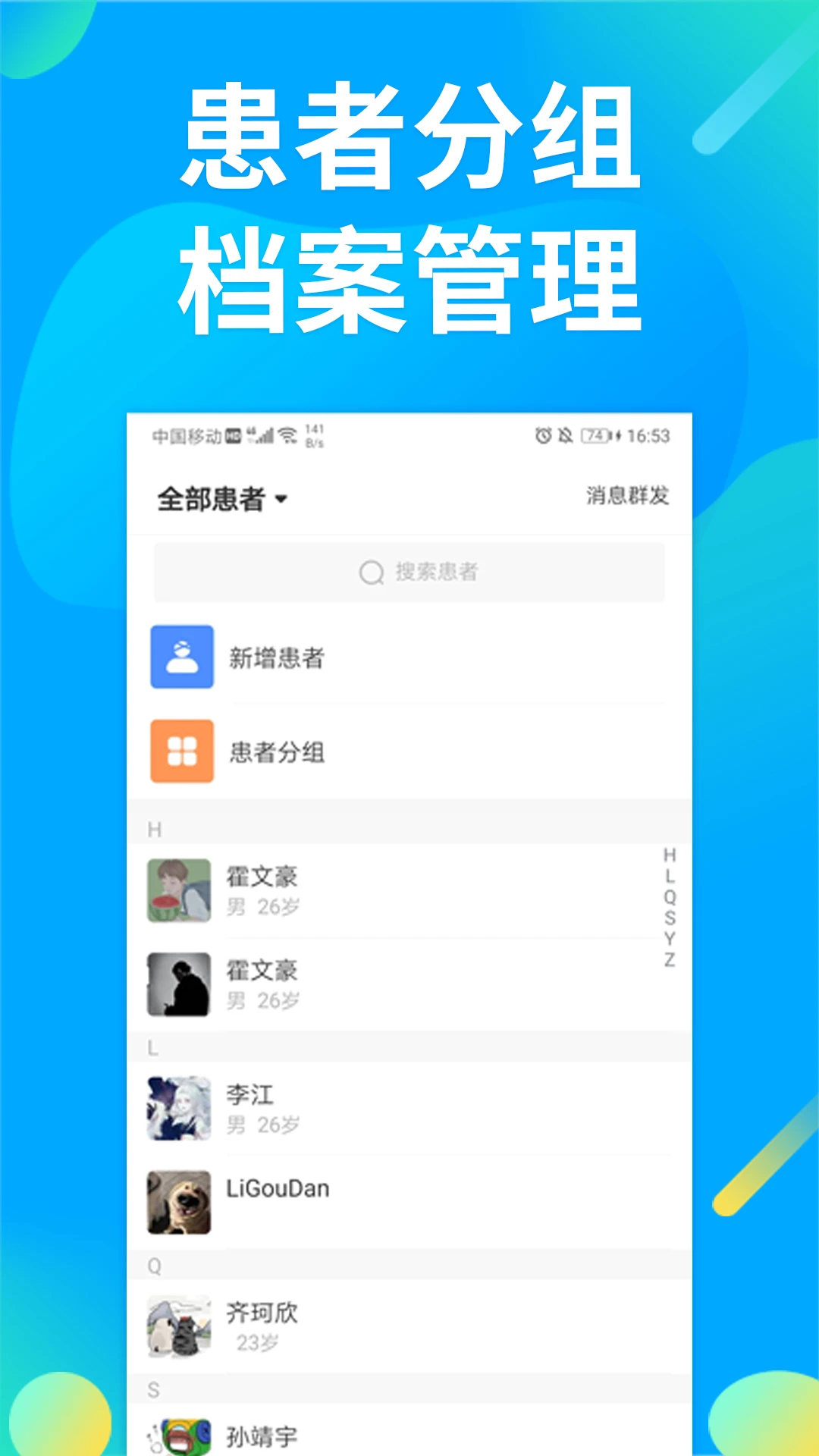 仲景医生在线复诊