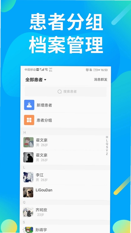 仲景医生预览图