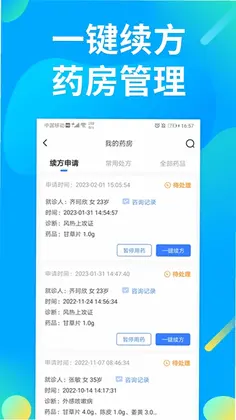 仲景医生预览图
