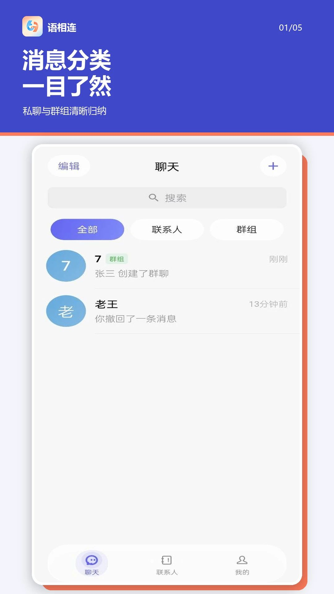 语相连预览图