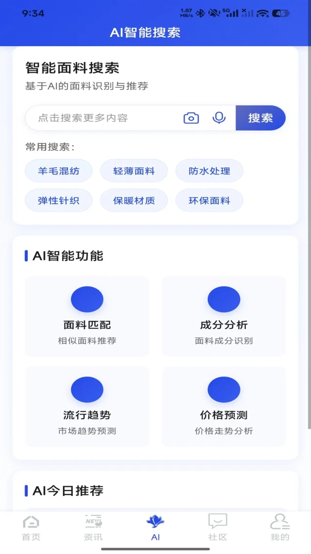 山猪找呢社区互动