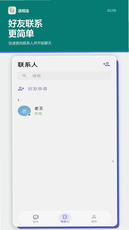 语相连预览图