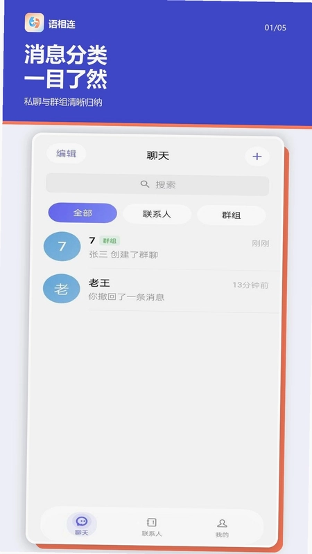 语相连预览图