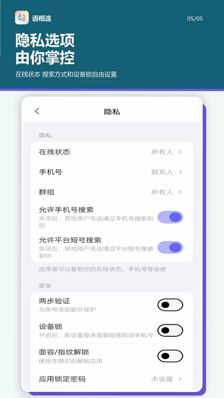 语相连预览图