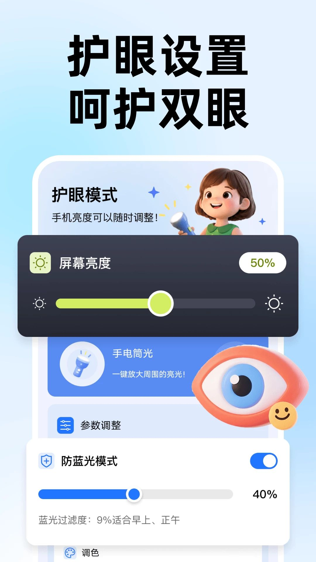 字体放大自动功能展示