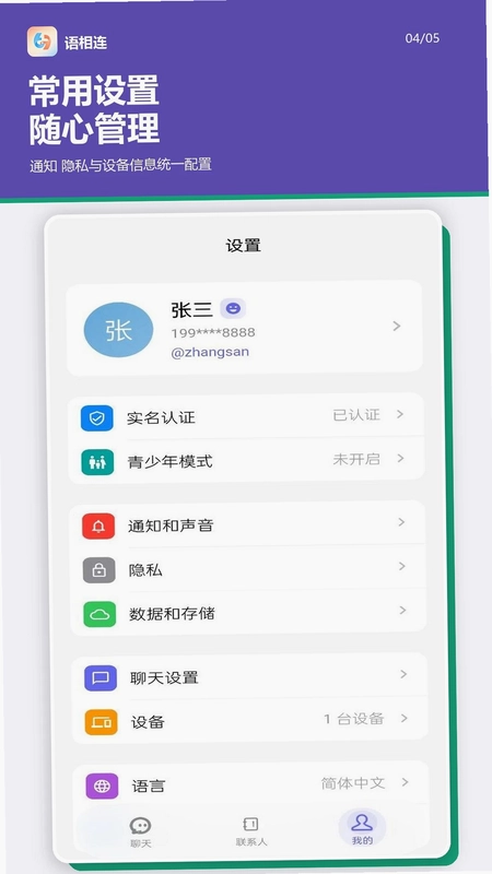 语相连预览图