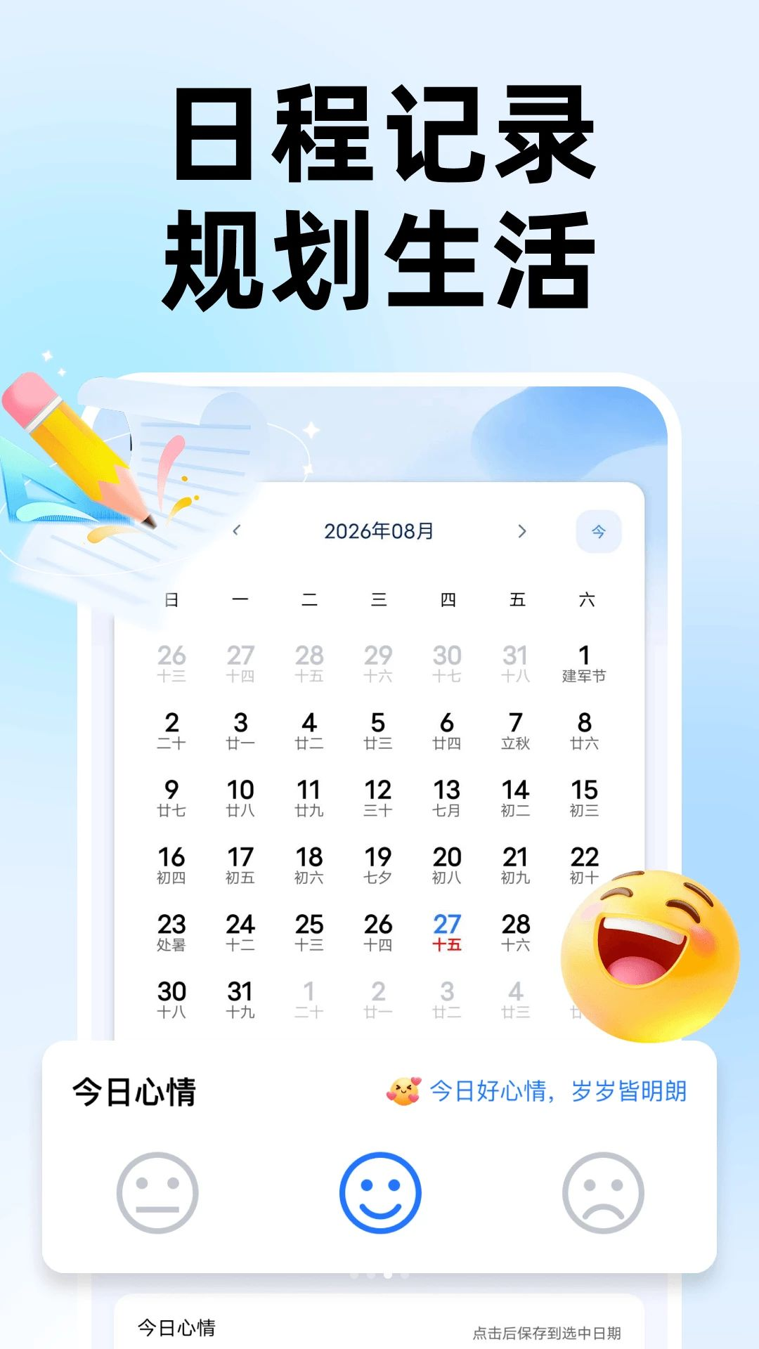 字体放大自动设置界面