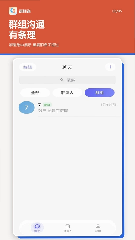 语相连预览图