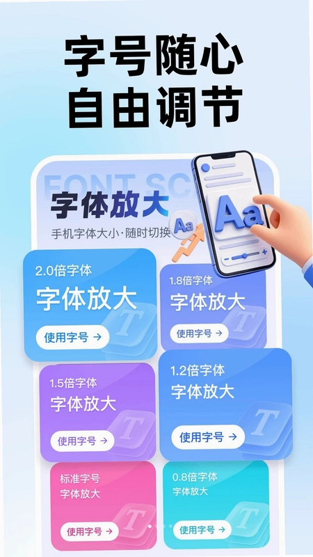 字体放大自动预览图