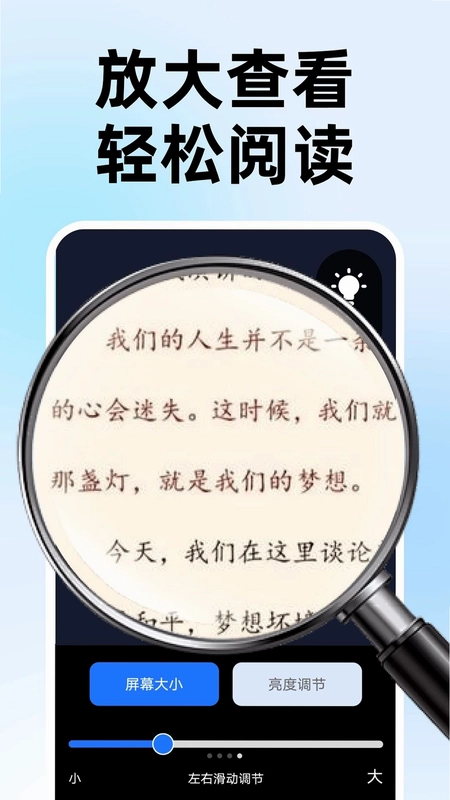 字体放大自动预览图