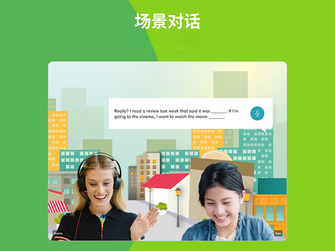 英孚云学数据安全