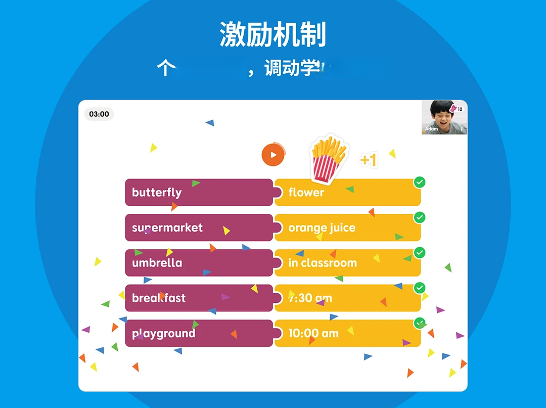 英孚云学激励机制