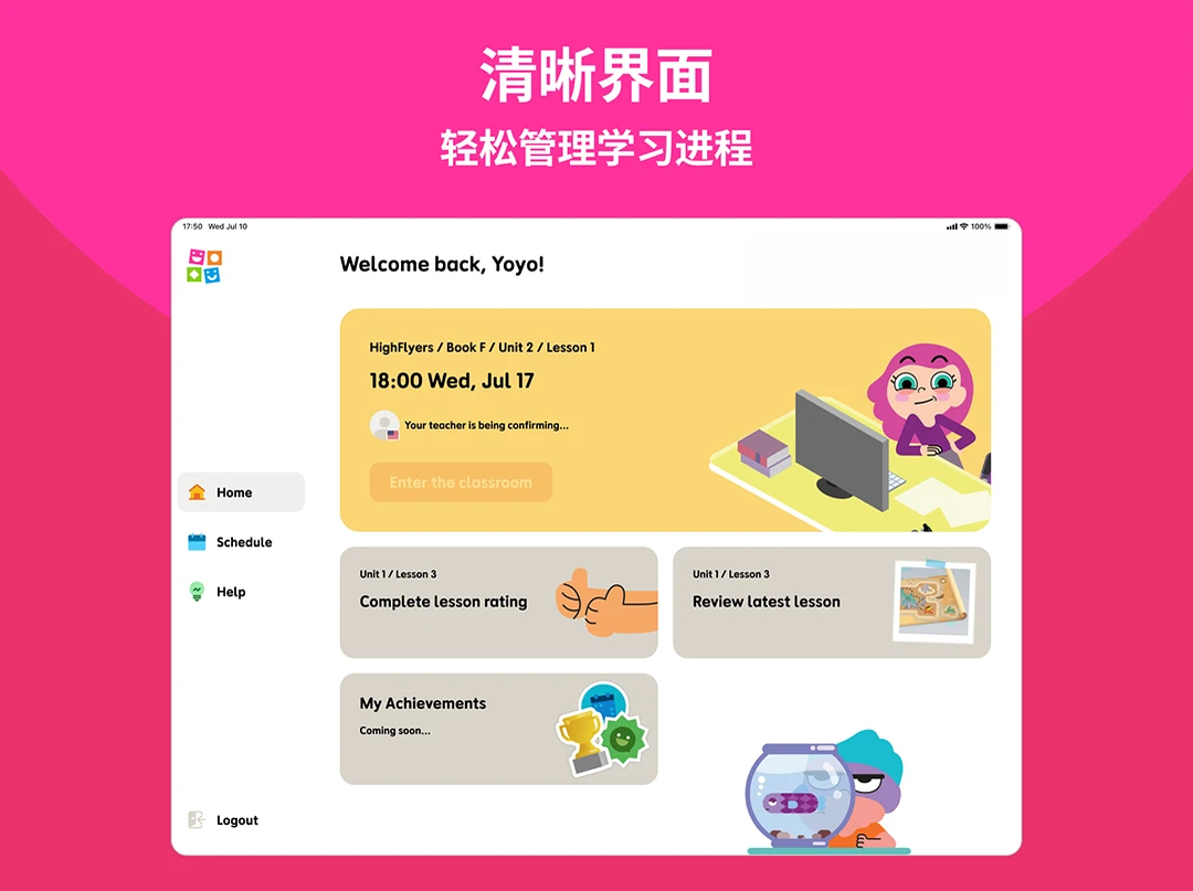 英孚云学预览图