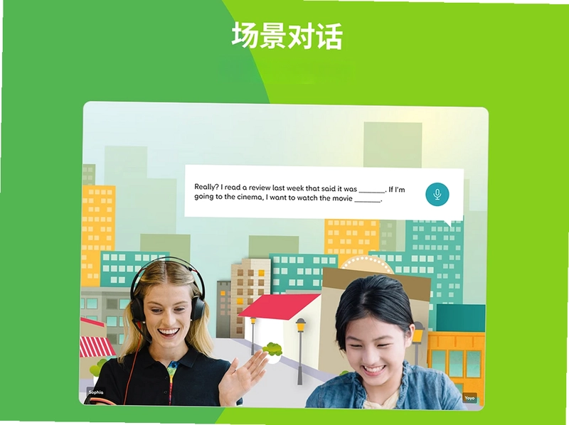 英孚云学预览图