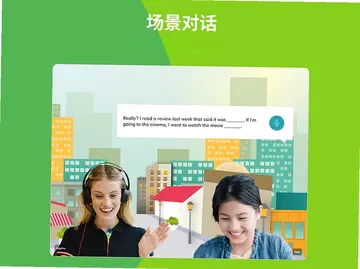 英孚云学预览图