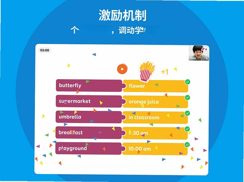 英孚云学预览图