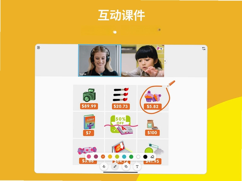 英孚云学预览图