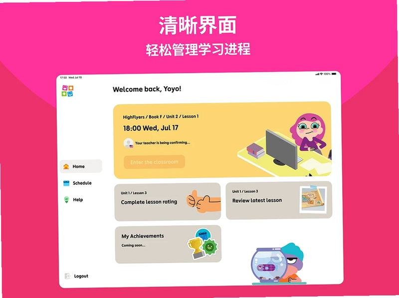 英孚云学预览图