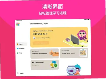 英孚云学预览图