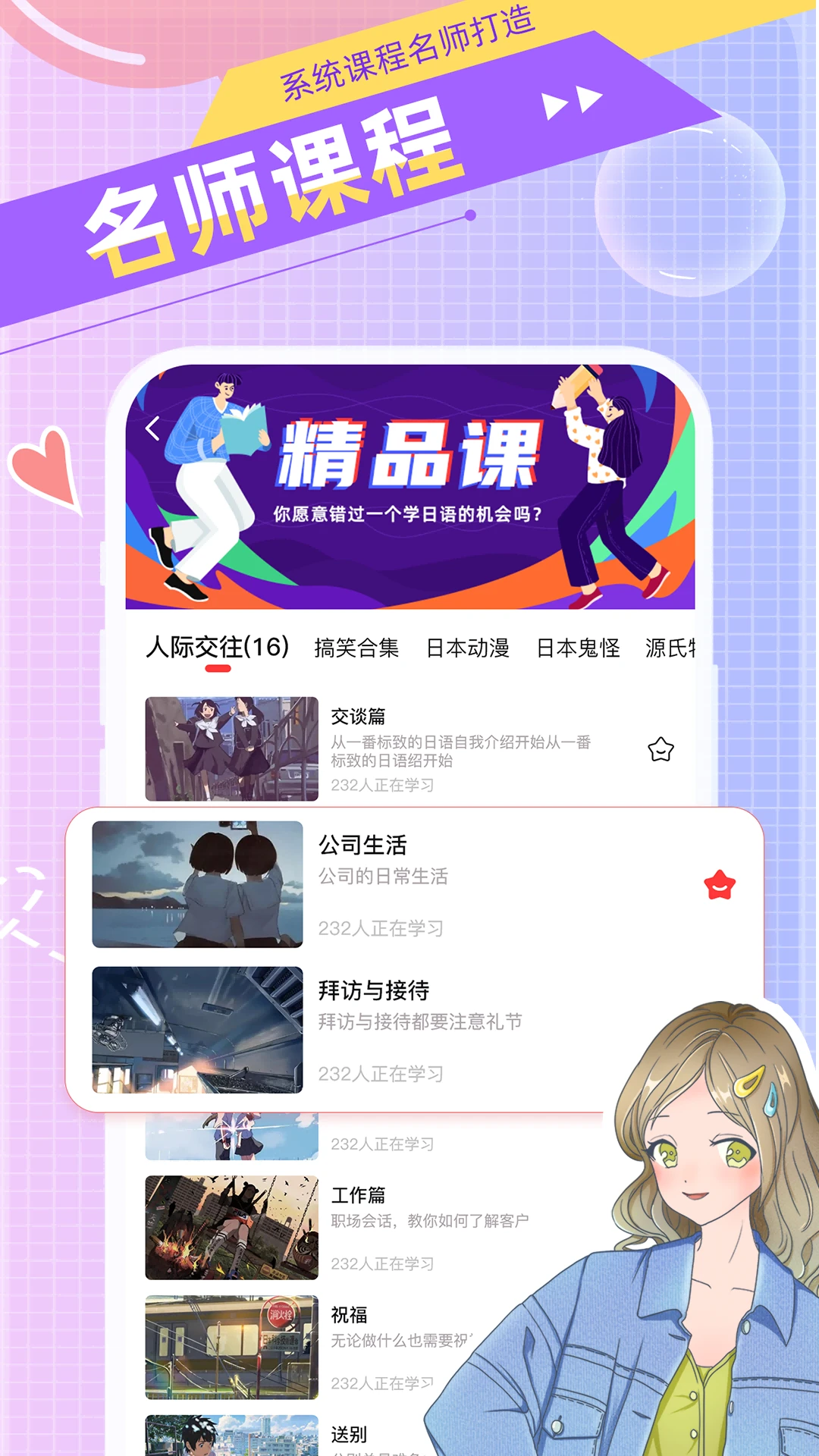 日语GO真题练习