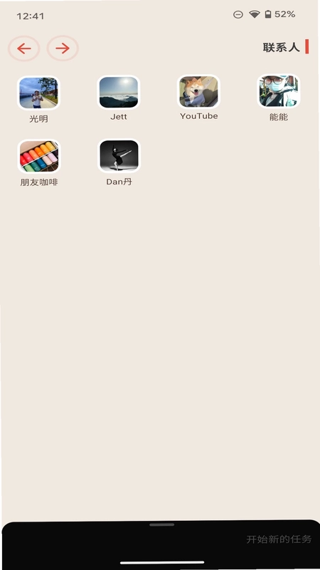 朋友咖啡预览图
