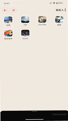 朋友咖啡预览图