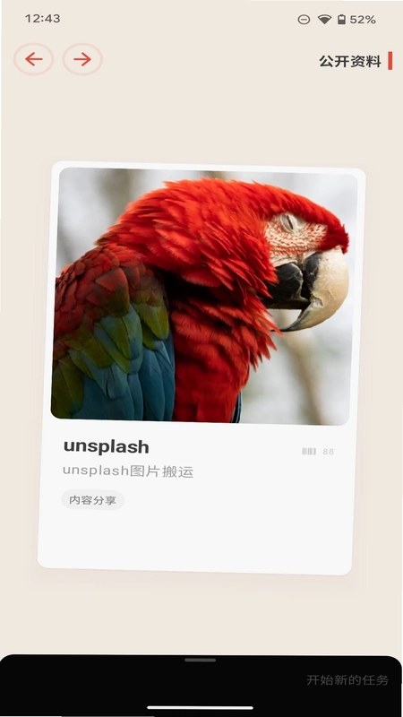 朋友咖啡预览图