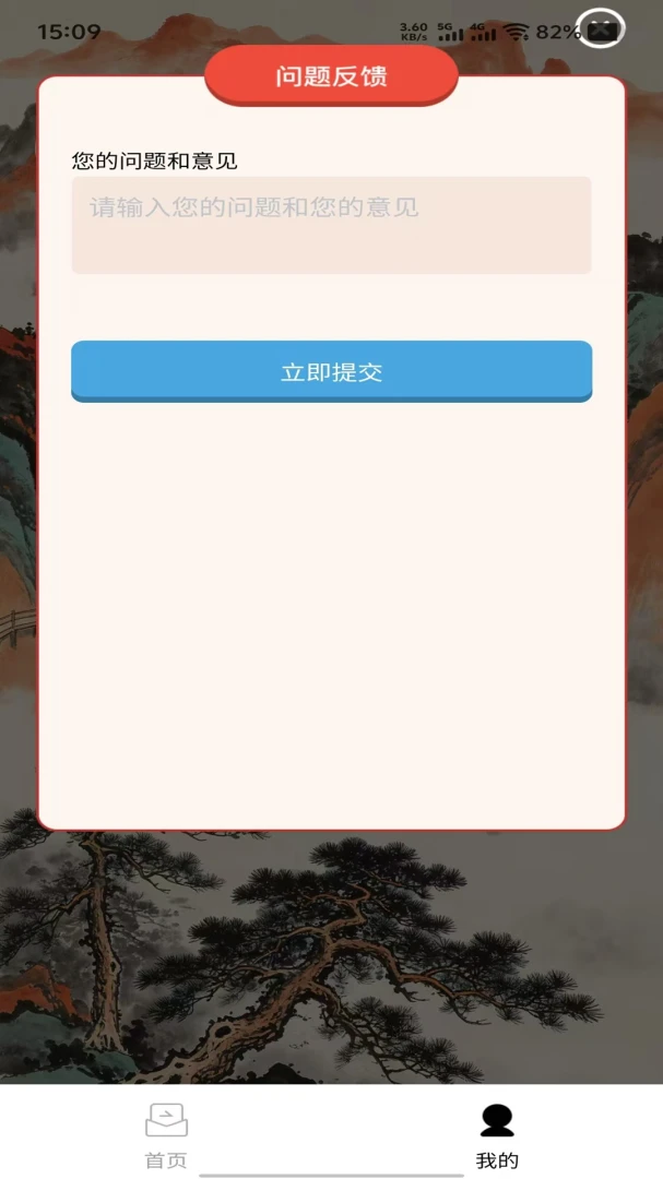 琴旁雅答游戏答题