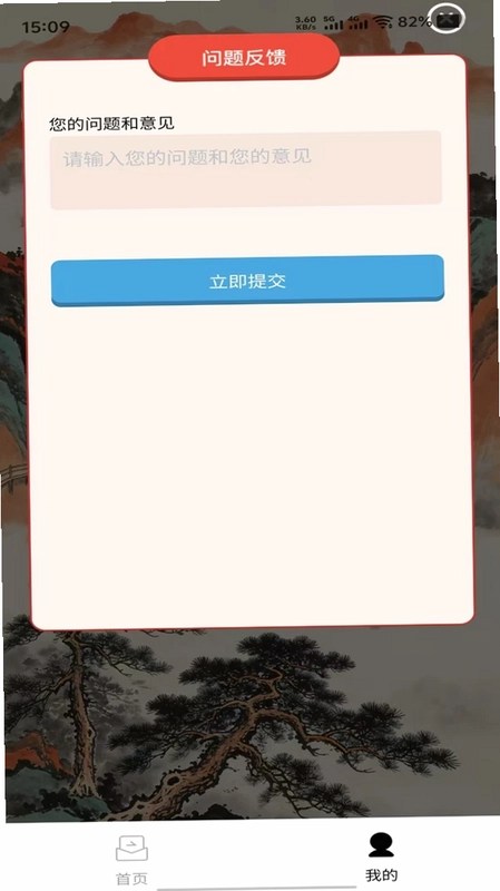琴旁雅答预览图
