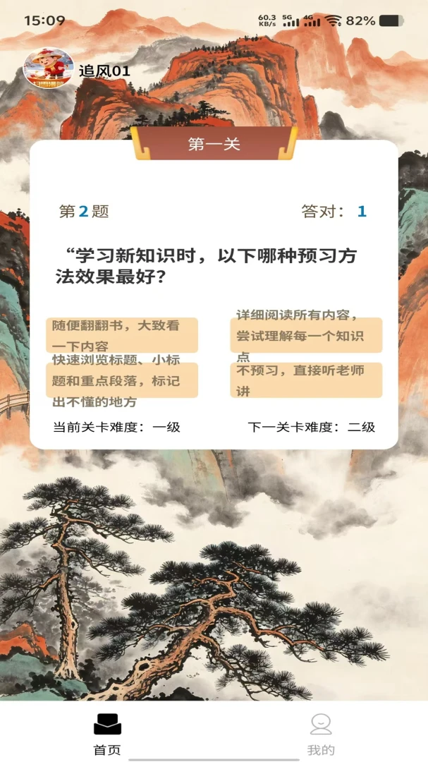 琴旁雅答游戏预览