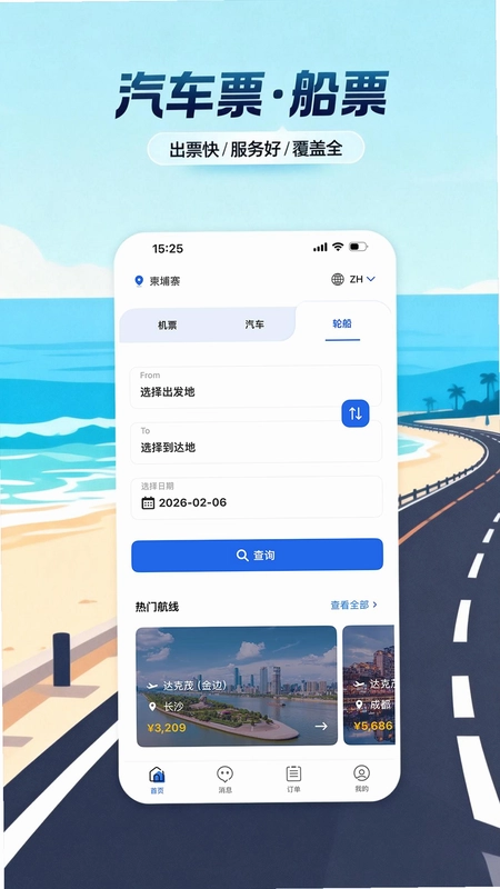 八万里预览图