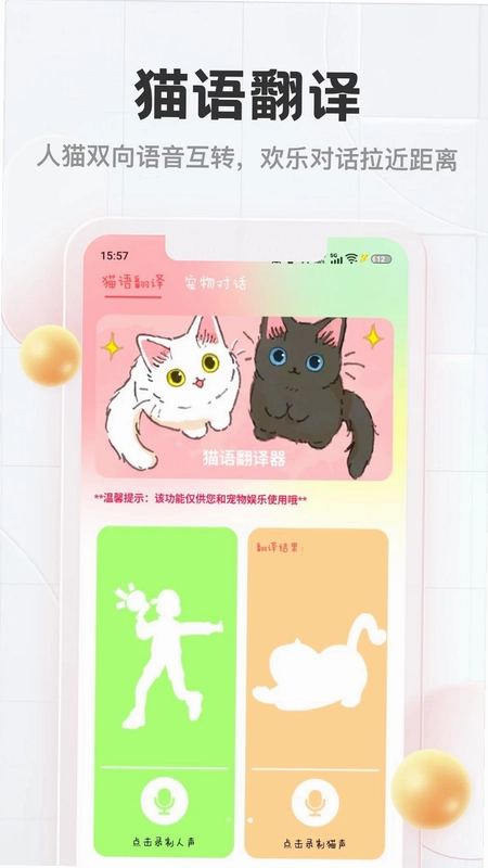 企鹅多多预览图