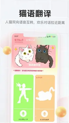 企鹅多多预览图
